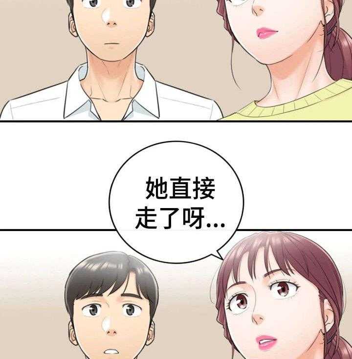 《谎言陷阱》漫画最新章节第15话 15_尴尬免费下拉式在线观看章节第【5】张图片