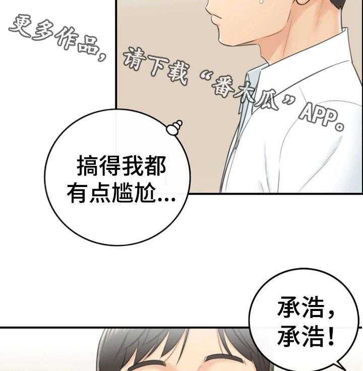 《谎言陷阱》漫画最新章节第15话 15_尴尬免费下拉式在线观看章节第【3】张图片