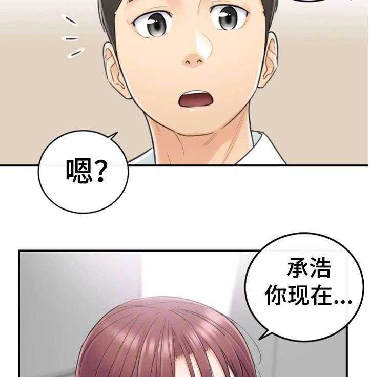 《谎言陷阱》漫画最新章节第15话 15_尴尬免费下拉式在线观看章节第【2】张图片