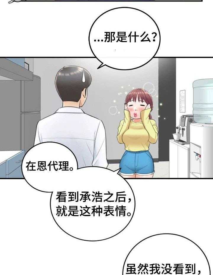 《谎言陷阱》漫画最新章节第15话 15_尴尬免费下拉式在线观看章节第【14】张图片