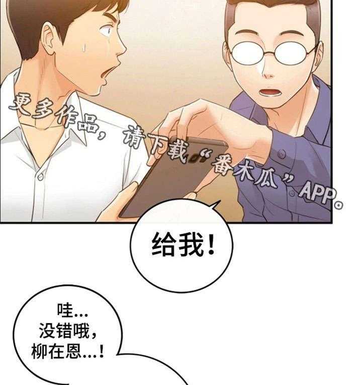 《谎言陷阱》漫画最新章节第16话 16_相识免费下拉式在线观看章节第【3】张图片