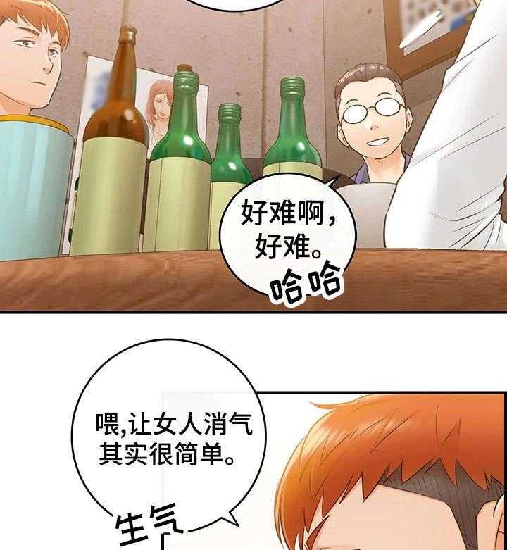 《谎言陷阱》漫画最新章节第16话 16_相识免费下拉式在线观看章节第【17】张图片