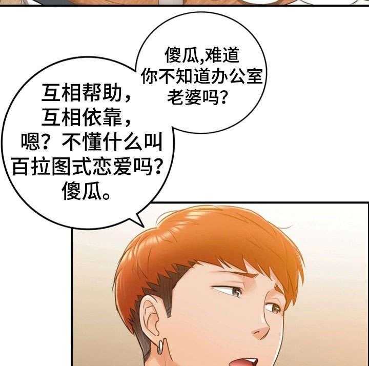 《谎言陷阱》漫画最新章节第16话 16_相识免费下拉式在线观看章节第【27】张图片