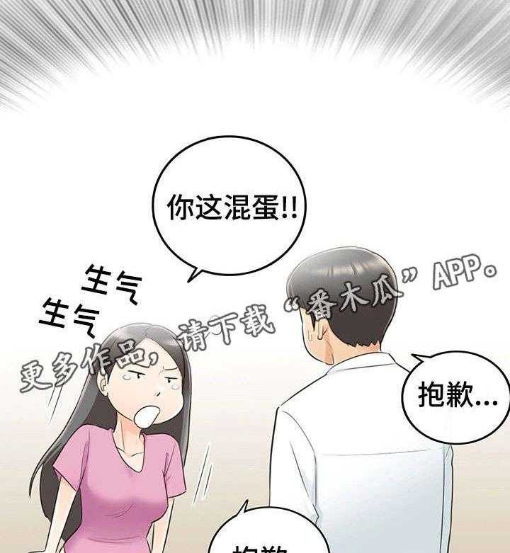 《谎言陷阱》漫画最新章节第16话 16_相识免费下拉式在线观看章节第【15】张图片