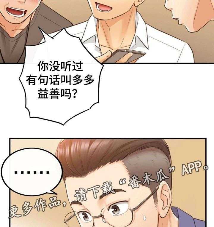 《谎言陷阱》漫画最新章节第16话 16_相识免费下拉式在线观看章节第【6】张图片