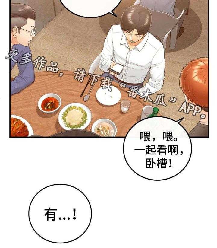 《谎言陷阱》漫画最新章节第16话 16_相识免费下拉式在线观看章节第【10】张图片