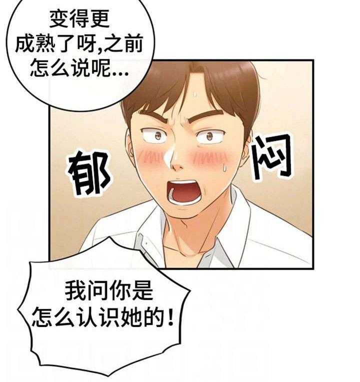 《谎言陷阱》漫画最新章节第16话 16_相识免费下拉式在线观看章节第【1】张图片