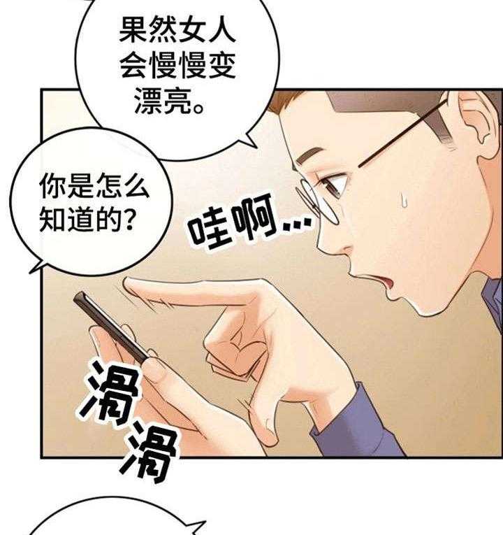 《谎言陷阱》漫画最新章节第16话 16_相识免费下拉式在线观看章节第【2】张图片