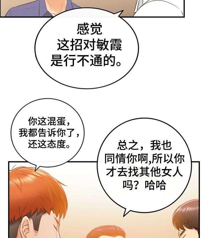 《谎言陷阱》漫画最新章节第16话 16_相识免费下拉式在线观看章节第【12】张图片