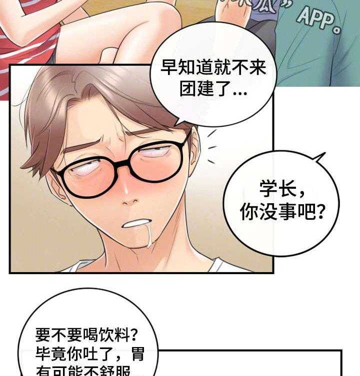 《谎言陷阱》漫画最新章节第17话 17_大学免费下拉式在线观看章节第【10】张图片