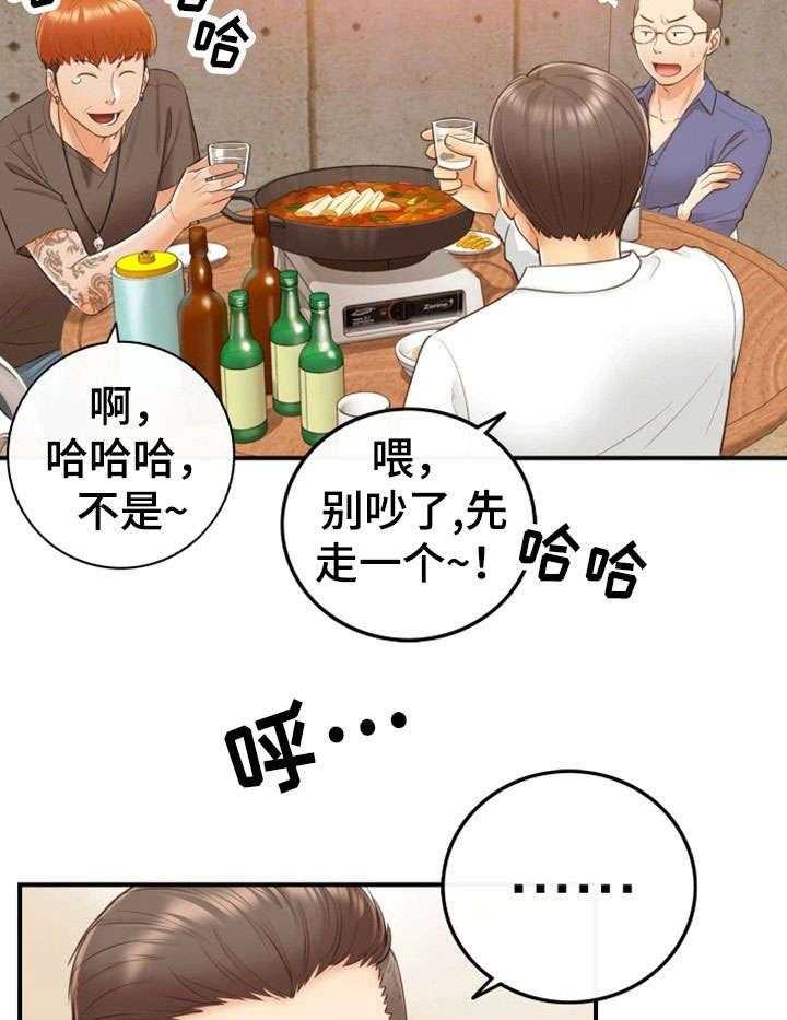 《谎言陷阱》漫画最新章节第17话 17_大学免费下拉式在线观看章节第【27】张图片