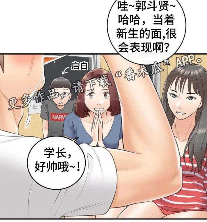 《谎言陷阱》漫画最新章节第17话 17_大学免费下拉式在线观看章节第【16】张图片