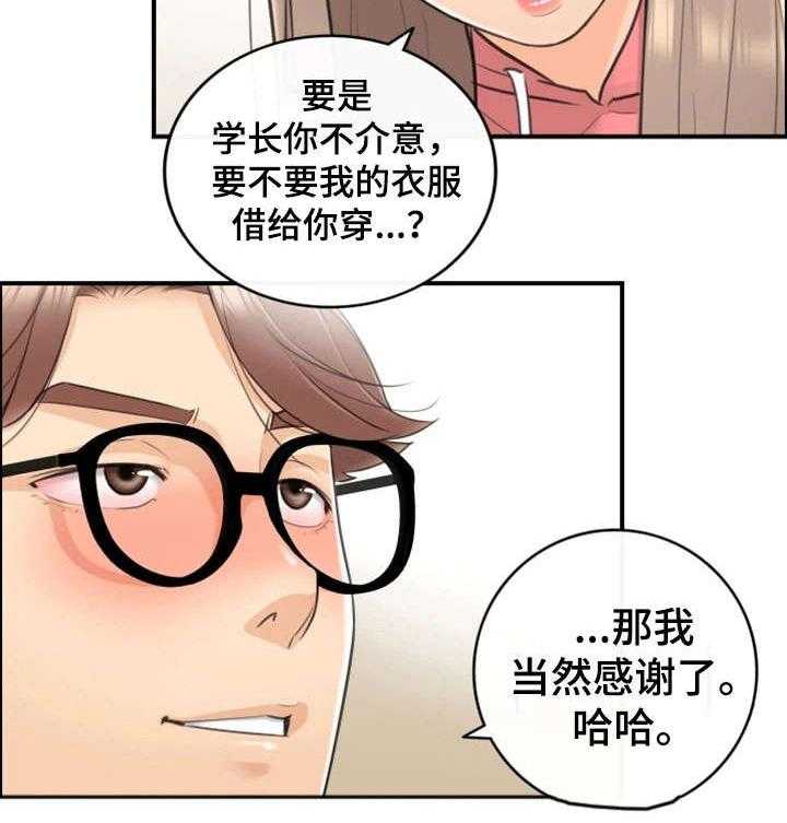 《谎言陷阱》漫画最新章节第17话 17_大学免费下拉式在线观看章节第【7】张图片