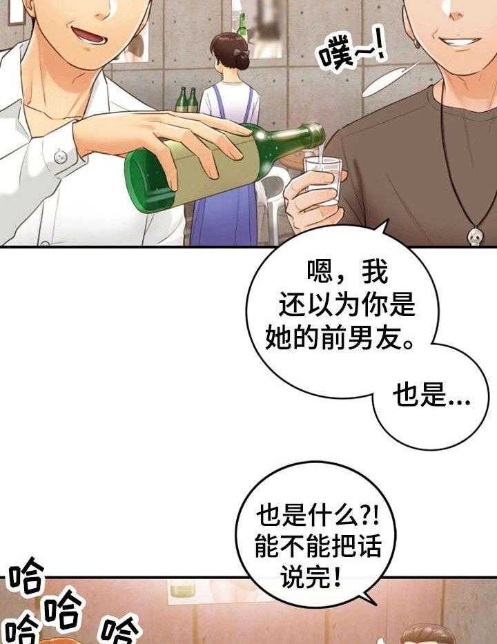 《谎言陷阱》漫画最新章节第17话 17_大学免费下拉式在线观看章节第【28】张图片