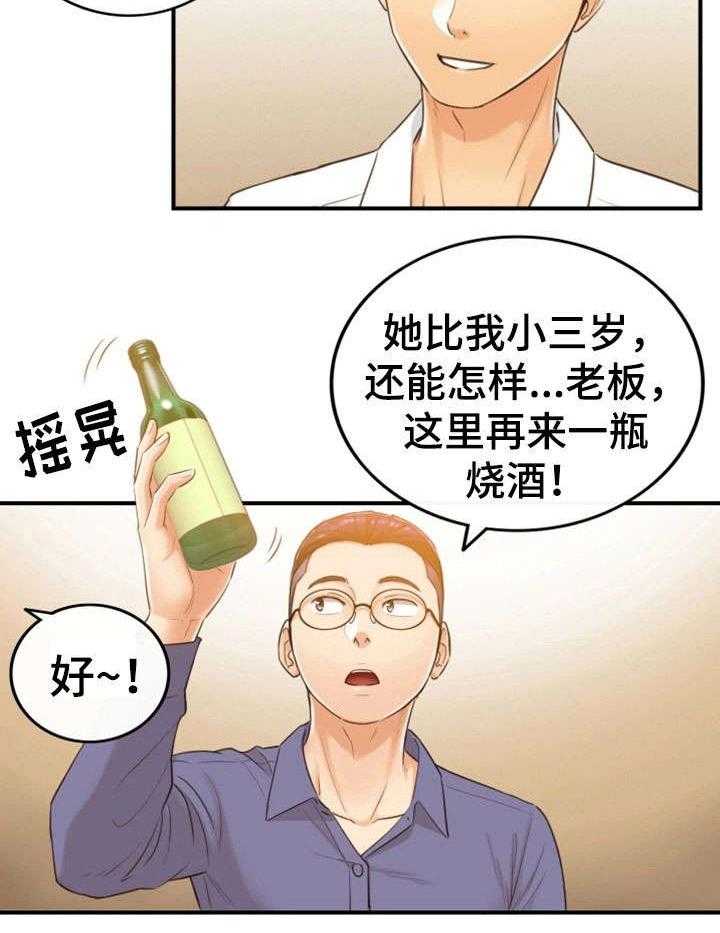 《谎言陷阱》漫画最新章节第17话 17_大学免费下拉式在线观看章节第【25】张图片