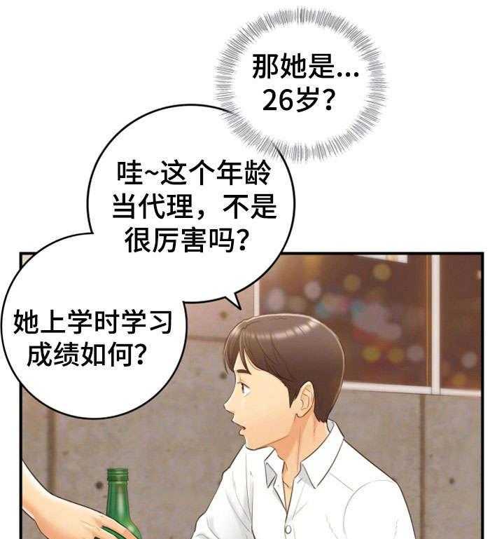 《谎言陷阱》漫画最新章节第17话 17_大学免费下拉式在线观看章节第【24】张图片