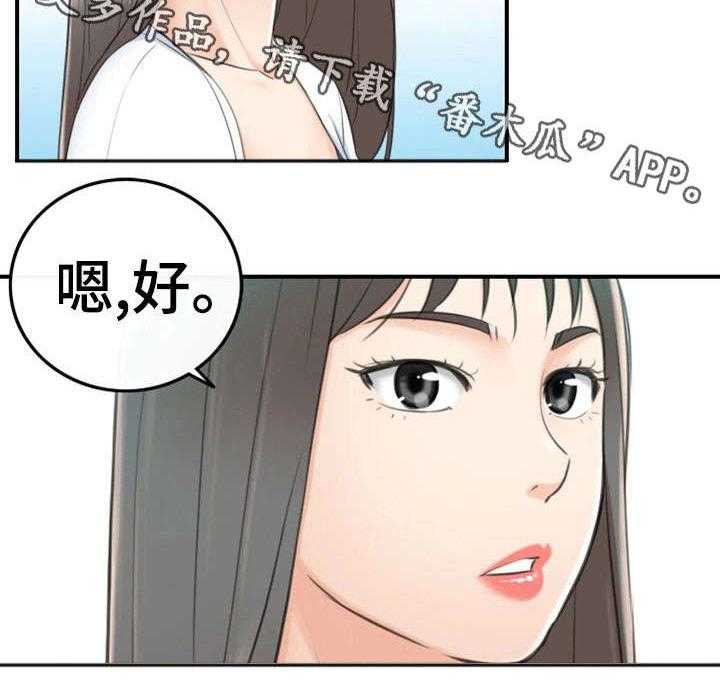 《谎言陷阱》漫画最新章节第18话 18_渣男免费下拉式在线观看章节第【1】张图片