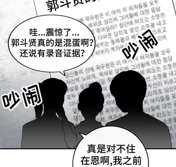 《谎言陷阱》漫画最新章节第18话 18_渣男免费下拉式在线观看章节第【6】张图片