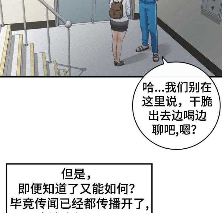 《谎言陷阱》漫画最新章节第18话 18_渣男免费下拉式在线观看章节第【15】张图片