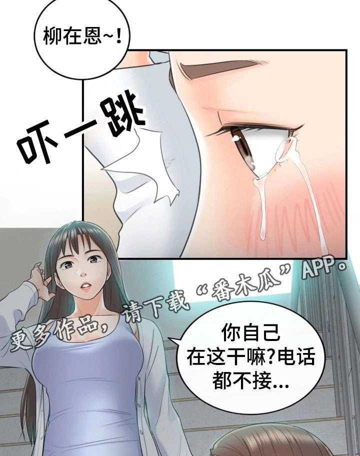 《谎言陷阱》漫画最新章节第18话 18_渣男免费下拉式在线观看章节第【12】张图片