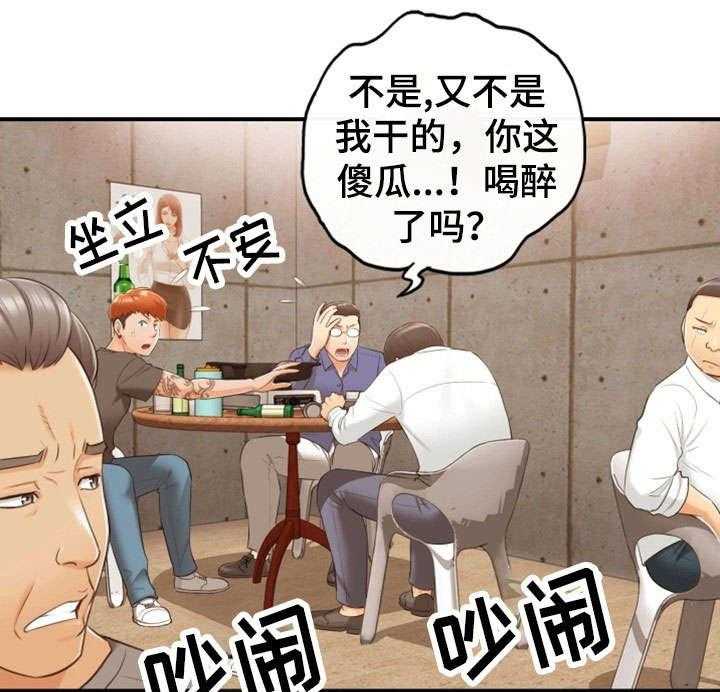 《谎言陷阱》漫画最新章节第18话 18_渣男免费下拉式在线观看章节第【22】张图片