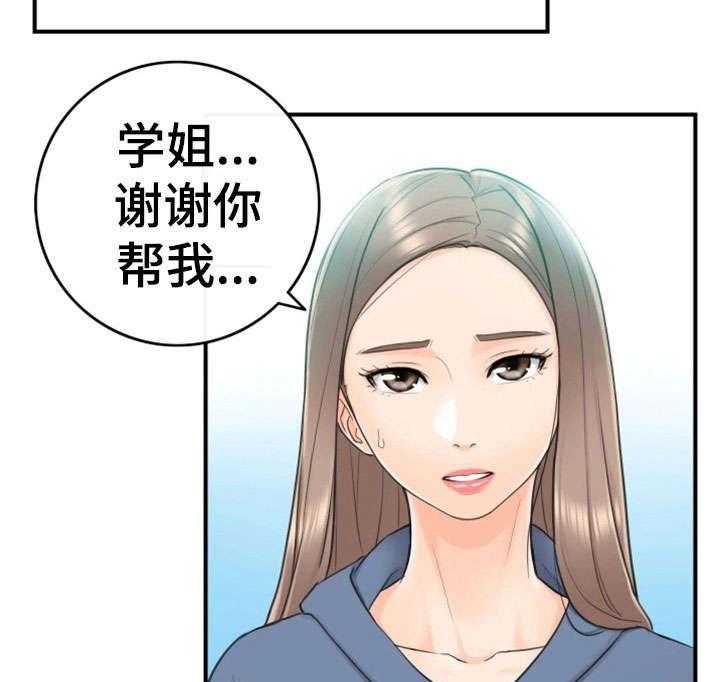 《谎言陷阱》漫画最新章节第18话 18_渣男免费下拉式在线观看章节第【3】张图片