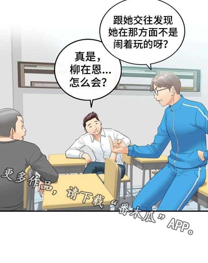 《谎言陷阱》漫画最新章节第18话 18_渣男免费下拉式在线观看章节第【25】张图片