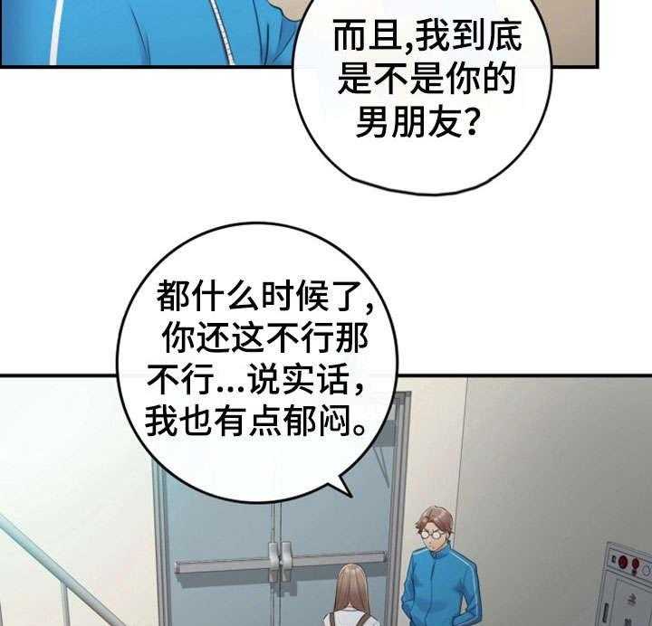 《谎言陷阱》漫画最新章节第18话 18_渣男免费下拉式在线观看章节第【16】张图片