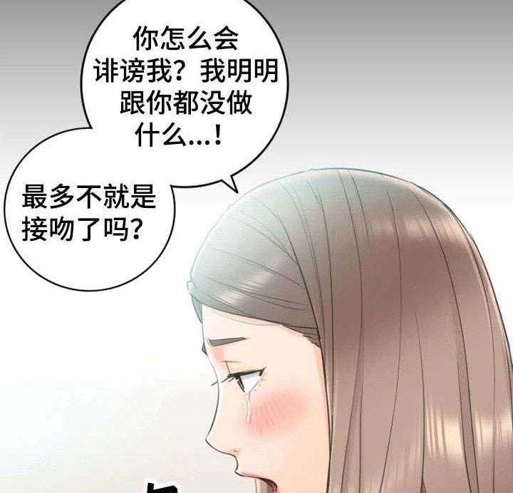 《谎言陷阱》漫画最新章节第18话 18_渣男免费下拉式在线观看章节第【18】张图片