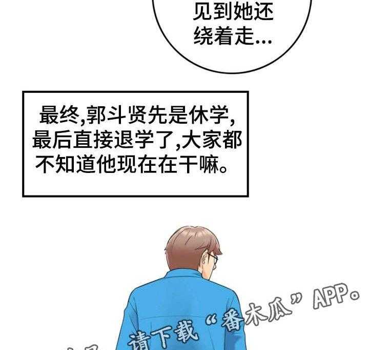 《谎言陷阱》漫画最新章节第18话 18_渣男免费下拉式在线观看章节第【5】张图片