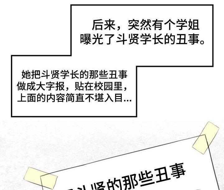 《谎言陷阱》漫画最新章节第18话 18_渣男免费下拉式在线观看章节第【7】张图片