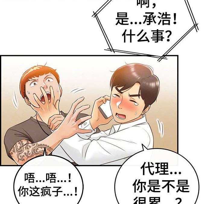 《谎言陷阱》漫画最新章节第19话 19_失控免费下拉式在线观看章节第【4】张图片