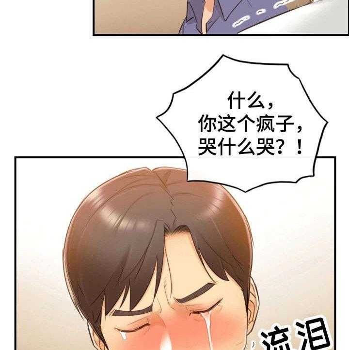 《谎言陷阱》漫画最新章节第19话 19_失控免费下拉式在线观看章节第【27】张图片