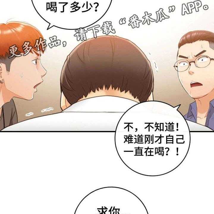 《谎言陷阱》漫画最新章节第19话 19_失控免费下拉式在线观看章节第【25】张图片