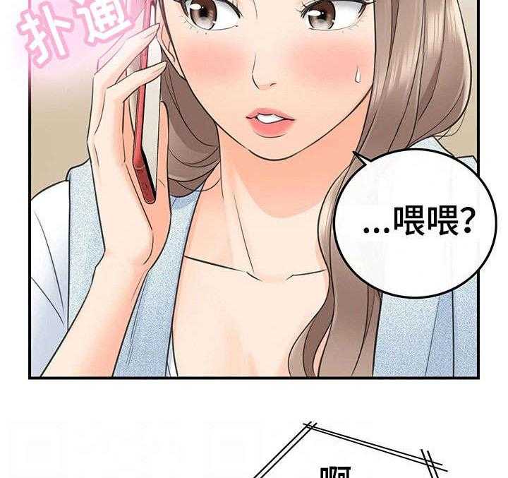 《谎言陷阱》漫画最新章节第19话 19_失控免费下拉式在线观看章节第【5】张图片