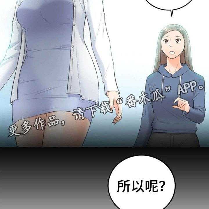 《谎言陷阱》漫画最新章节第19话 19_失控免费下拉式在线观看章节第【31】张图片