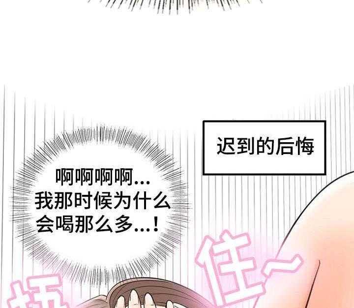 《谎言陷阱》漫画最新章节第19话 19_失控免费下拉式在线观看章节第【11】张图片