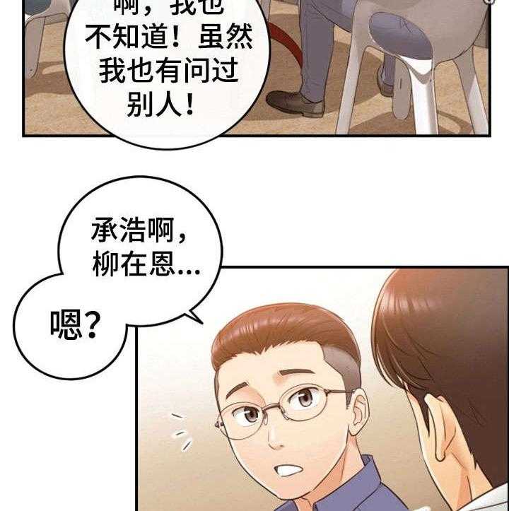 《谎言陷阱》漫画最新章节第19话 19_失控免费下拉式在线观看章节第【28】张图片