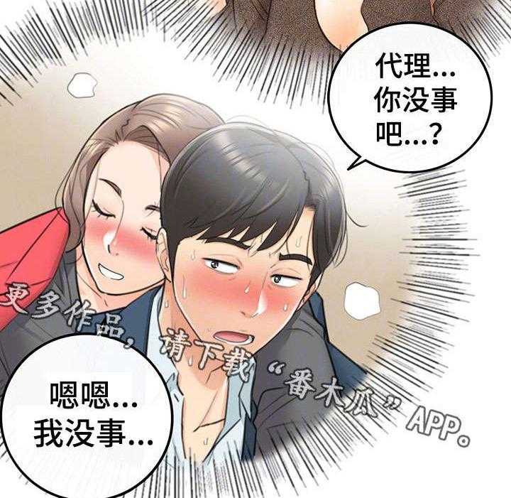 《谎言陷阱》漫画最新章节第19话 19_失控免费下拉式在线观看章节第【13】张图片