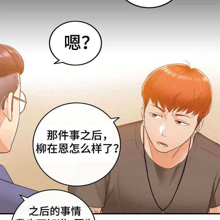 《谎言陷阱》漫画最新章节第19话 19_失控免费下拉式在线观看章节第【30】张图片