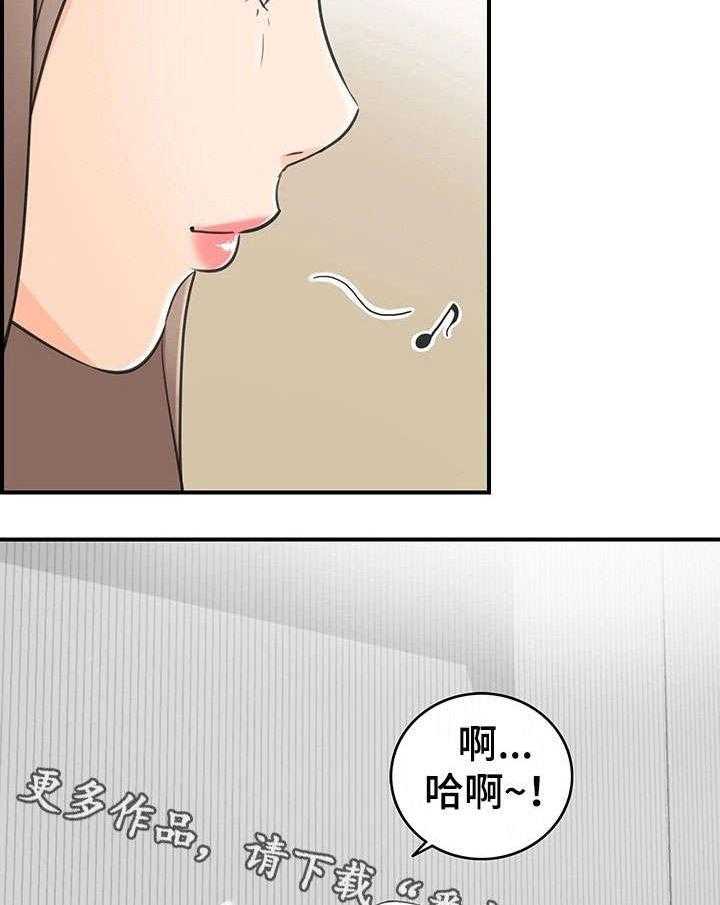 《谎言陷阱》漫画最新章节第19话 19_失控免费下拉式在线观看章节第【16】张图片