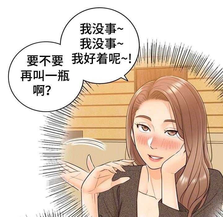 《谎言陷阱》漫画最新章节第19话 19_失控免费下拉式在线观看章节第【14】张图片