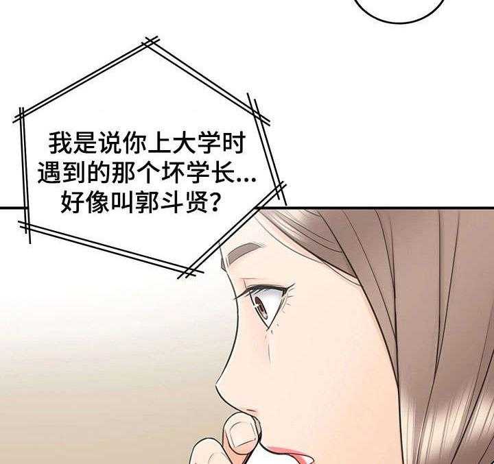 《谎言陷阱》漫画最新章节第19话 19_失控免费下拉式在线观看章节第【2】张图片