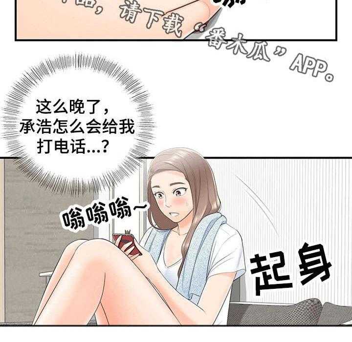 《谎言陷阱》漫画最新章节第19话 19_失控免费下拉式在线观看章节第【7】张图片