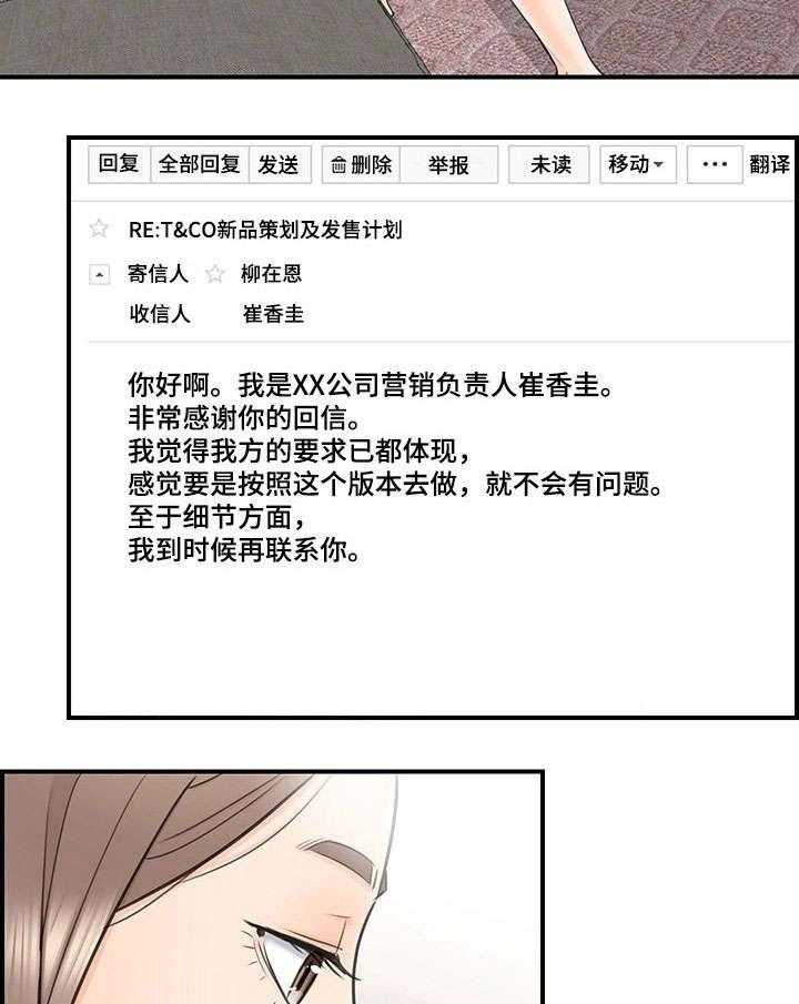 《谎言陷阱》漫画最新章节第19话 19_失控免费下拉式在线观看章节第【17】张图片