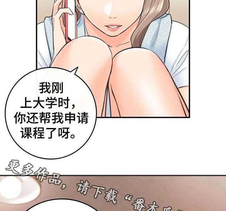 《谎言陷阱》漫画最新章节第20话 20_体谅免费下拉式在线观看章节第【14】张图片