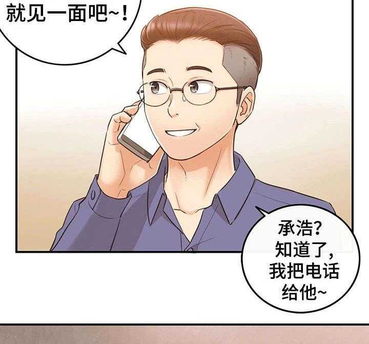 《谎言陷阱》漫画最新章节第20话 20_体谅免费下拉式在线观看章节第【11】张图片