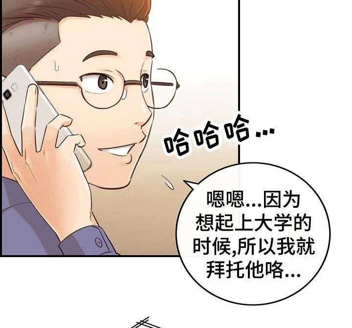 《谎言陷阱》漫画最新章节第20话 20_体谅免费下拉式在线观看章节第【17】张图片