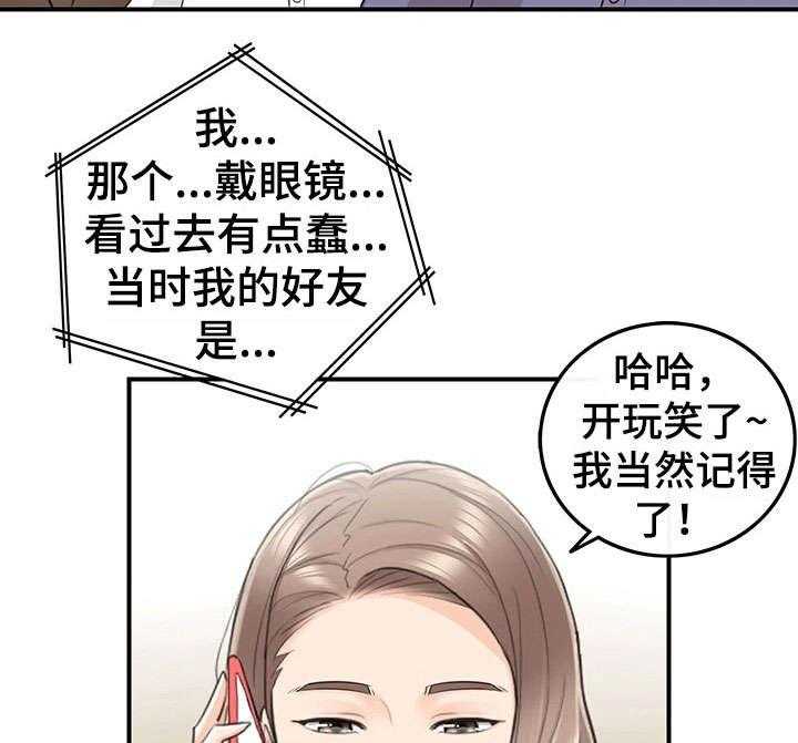 《谎言陷阱》漫画最新章节第20话 20_体谅免费下拉式在线观看章节第【15】张图片