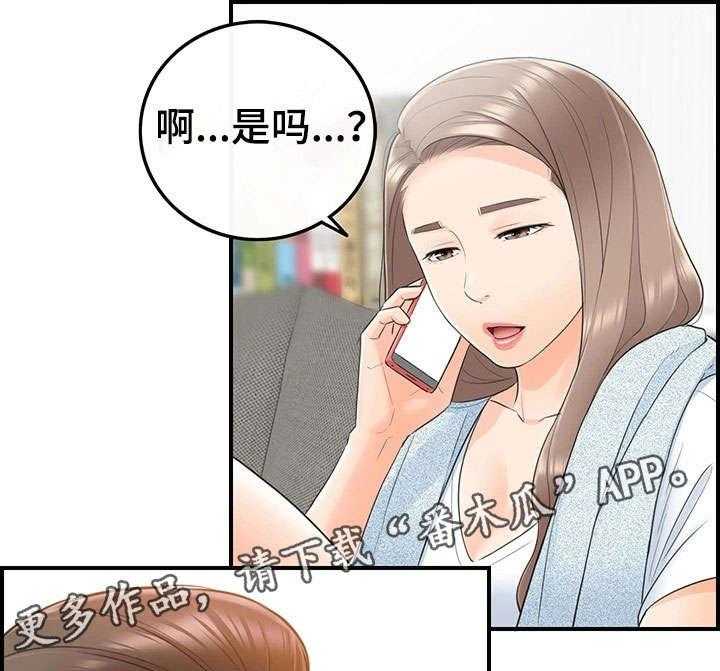 《谎言陷阱》漫画最新章节第20话 20_体谅免费下拉式在线观看章节第【18】张图片